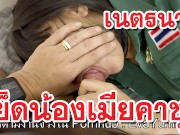 เย็ดน้องเมียคาชุดเนตรนารีไทยนักเรียนไทย Fuck Thai Wife Step Sister